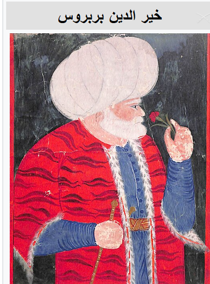 خير الدين بربروس